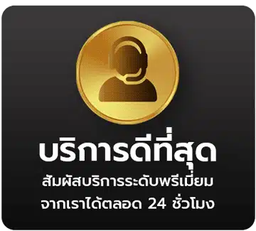 r39bet บริการดีที่สุด